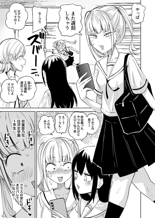ちんぽバレした勢いで友達全員オナホにしちゃいました 画像1