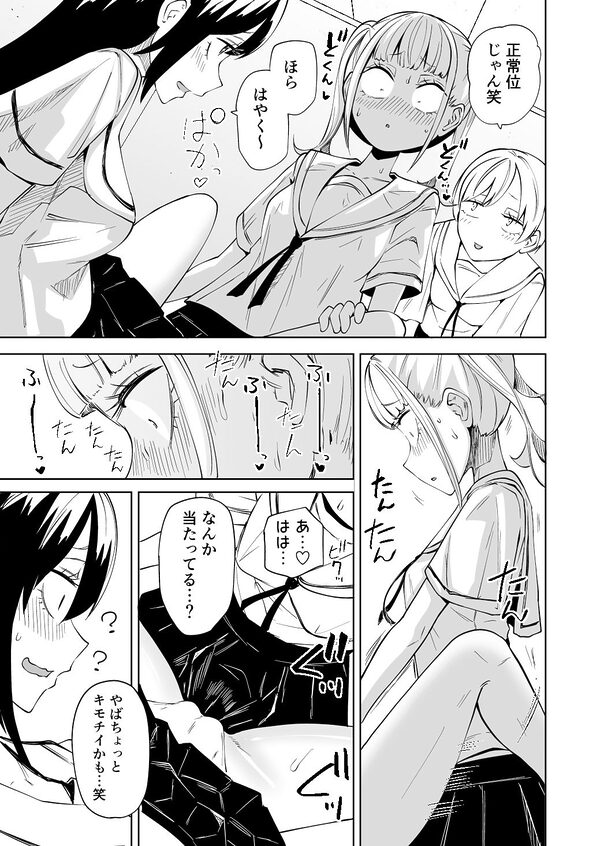 ちんぽバレした勢いで友達全員オナホにしちゃいました 画像5