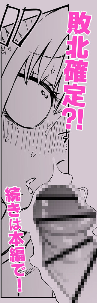 友達をオナホにしてたらふたなり教師にちんぽで叱られました 画像6