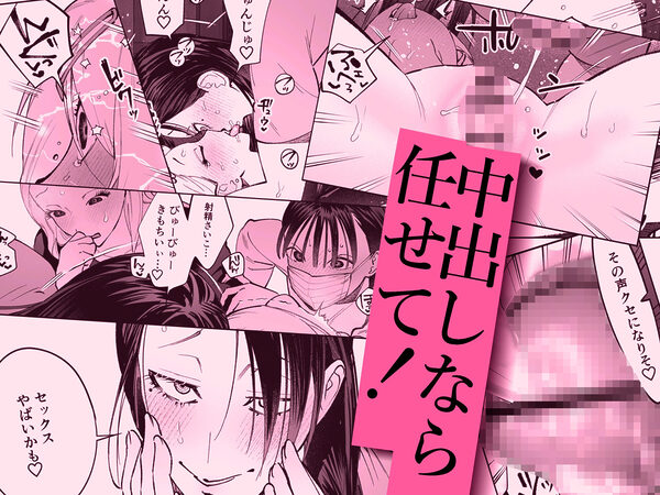 生えたてふたなり 春、開通中 画像7