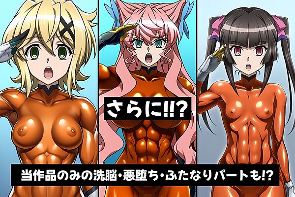 戦姫たちの秘蜜-トリプルダークネス！！！- 画像2