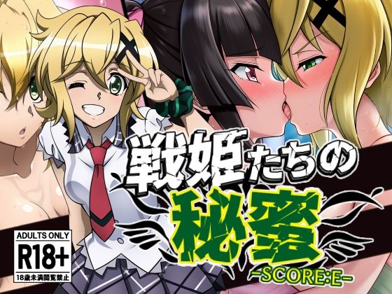 戦姫たちの秘蜜-トリプルダークネス！！！- 画像6