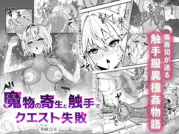 白狼剣士ハティちゃんのえっちな冒険の書 画像4