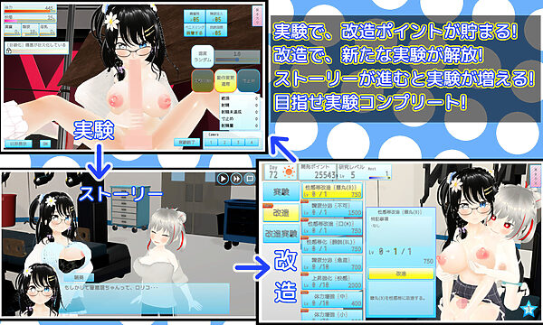 結晶世界の実験記録 〜ふたなり人体実験〜 画像2