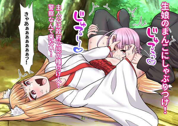 ふたなりお姉さんの種付けックス極み4 画像2