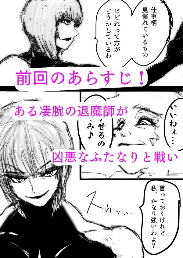 母さんが、負けた。〜凄腕退魔師の母さんが、ふたなり軍団に負けて惨めな雌に堕とされる〜淫 画像1