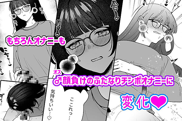 ふたなりサブスクはじめませんか? 画像5