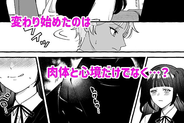 ふたなりサブスクはじめませんか? 画像6