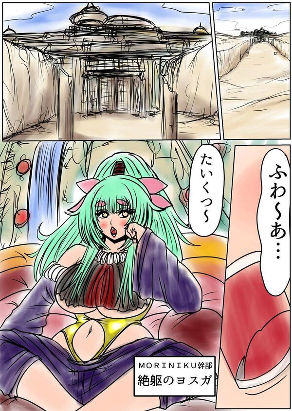 脂肪ゆうぎ第9闘 画像2