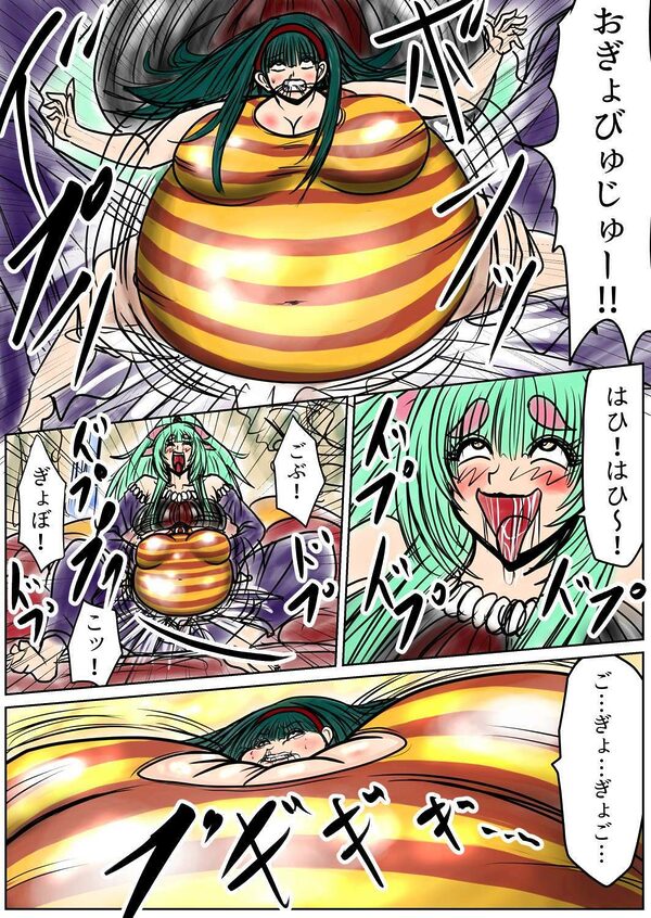 脂肪ゆうぎ第9闘 画像3