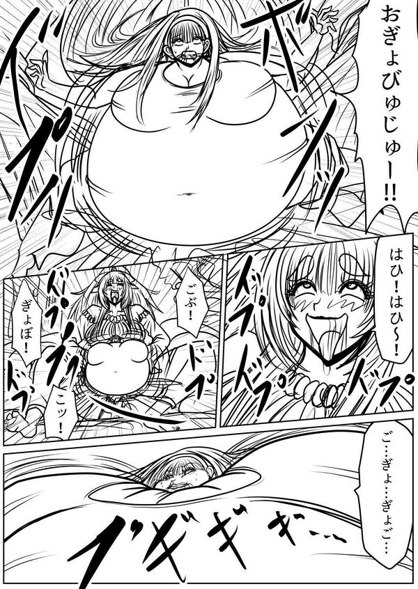 脂肪ゆうぎ第9闘 画像6