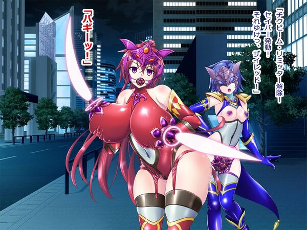 風騎戦隊シュクセイジャー 牝怪人改造指令！ 画像6
