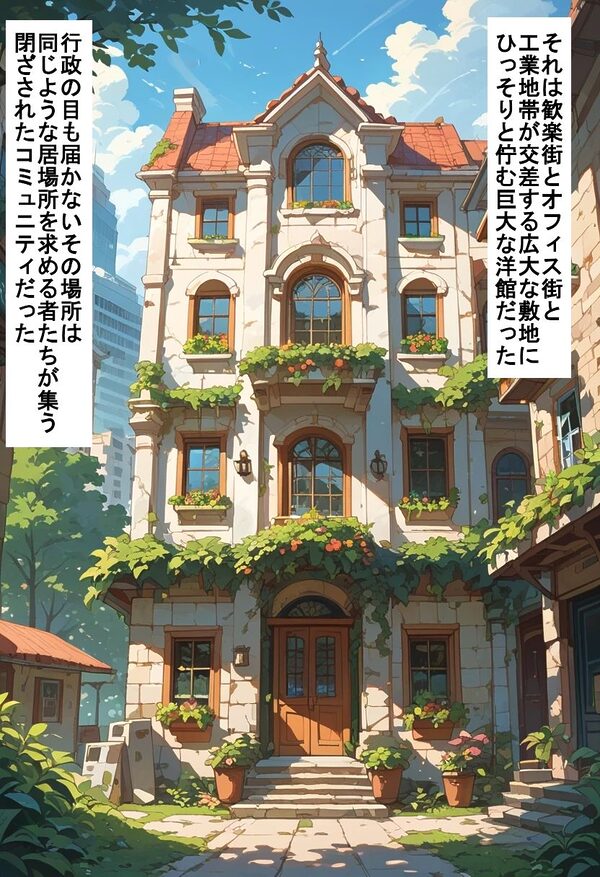 ふたなりメイドの館 （ストーリー付） ＃新人メイドの萌 男の娘サンクチュアリで失踪した弟を探して 画像1