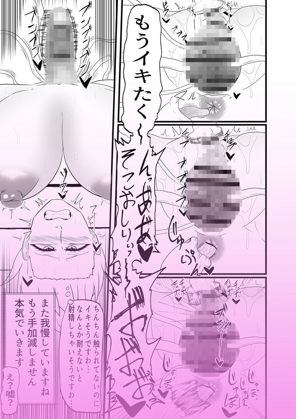 ふたなり治療専門店―24時間くすぐり拘束大量射精コース― 画像3
