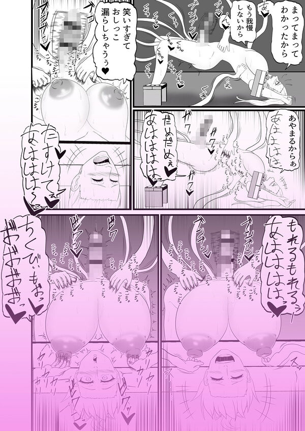 ふたなり治療専門店―24時間くすぐり拘束大量射精コース― 画像4
