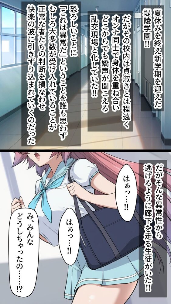 ふたなり洗脳改造〜敗北し悪に堕ちる変身ヒロイン〜 画像6