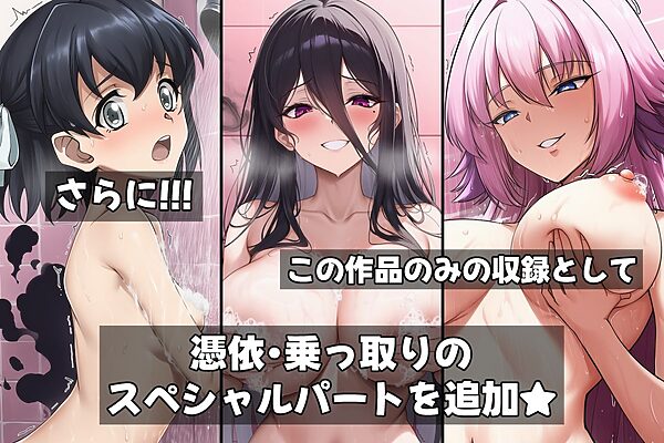 ふたなり洗脳改造〜おまけ画像つき総集編〜 画像3