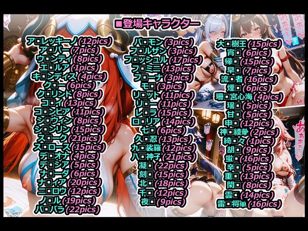 【FANZA限定】孕神-HARAGAMI IMPACT- 搾精ビッチ倶楽部 画像1