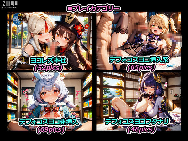 【FANZA限定】孕神-HARAGAMI IMPACT- 搾精ビッチ倶楽部 画像3