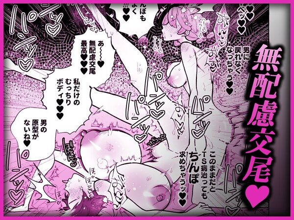 TS病で女体化した兄は妹ちんぽの虜 画像8