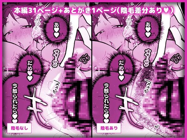 TS病で女体化した兄は妹ちんぽの虜 画像10