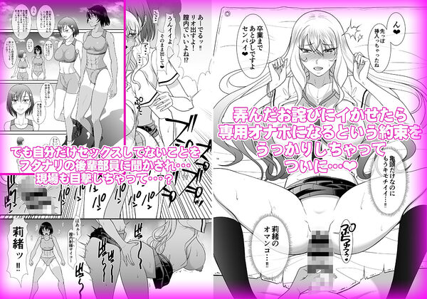 童貞早漏のフタナリがギャルマネをオナホにするまで 画像2