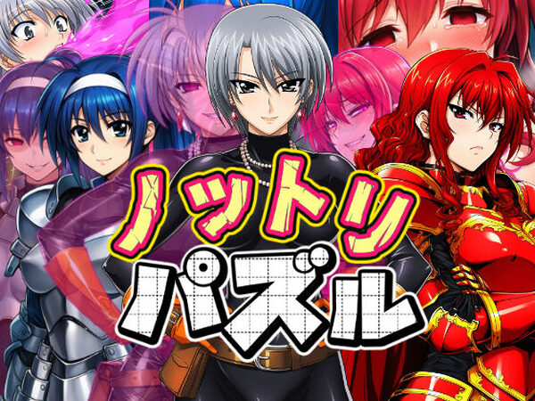 ノットリパズル【AfterImage】