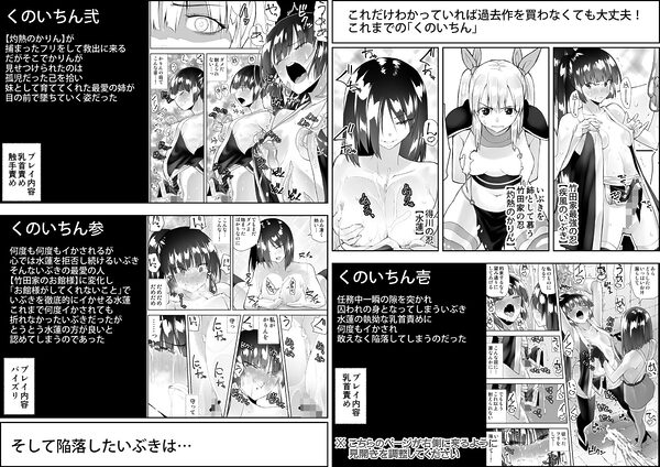 くのいちん肆 画像1