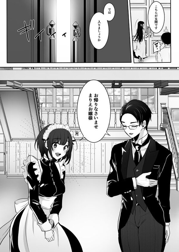 清楚なお嬢様だと思った?残念 我儘×ドSなふたなり痴女でした 画像2