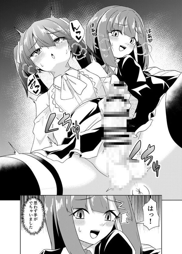 ふたなりJKナカエちゃん〜衝動えっち男の娘編〜 画像8