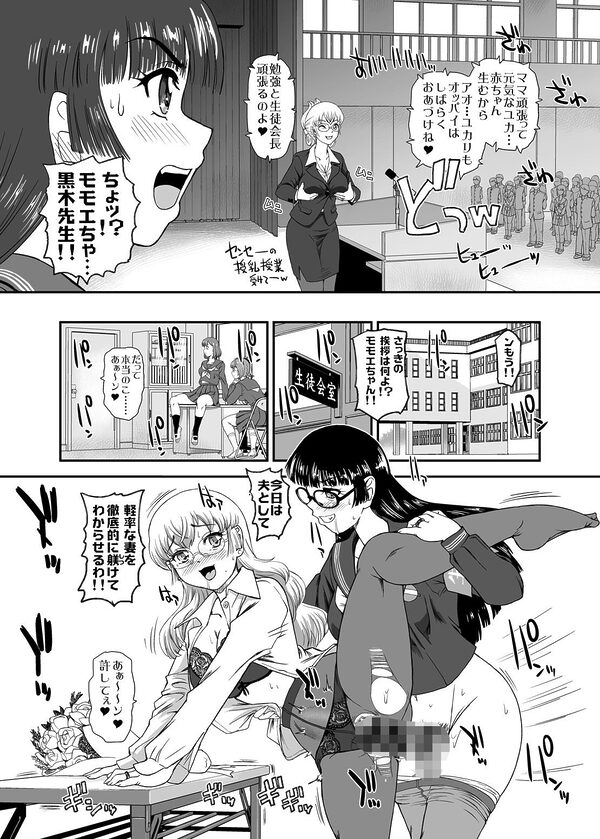 ふたなりなので学校性活が不安です10 画像4