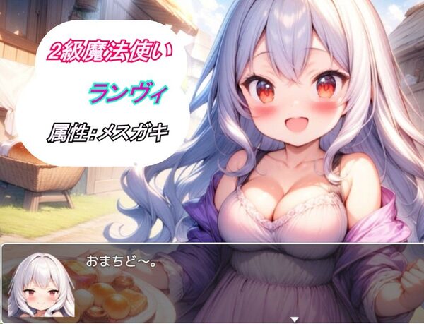 完堕ち？ふたなり！トラップダンジョン 画像1