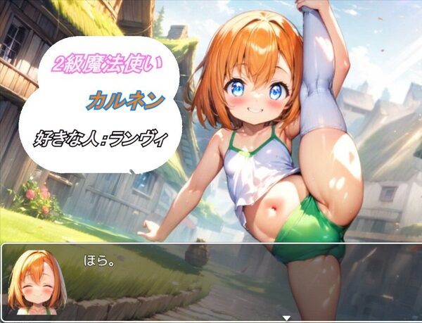 完堕ち？ふたなり！トラップダンジョン 画像2