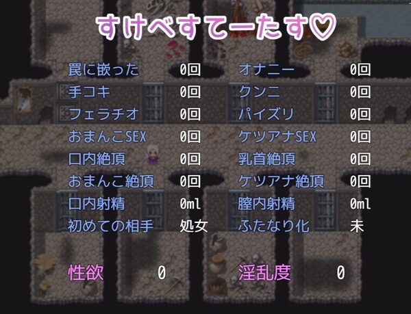 完堕ち？ふたなり！トラップダンジョン 画像4