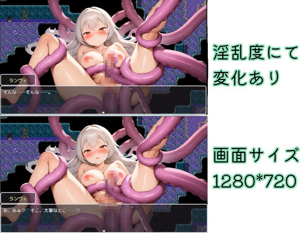 完堕ち？ふたなり！トラップダンジョン 画像6
