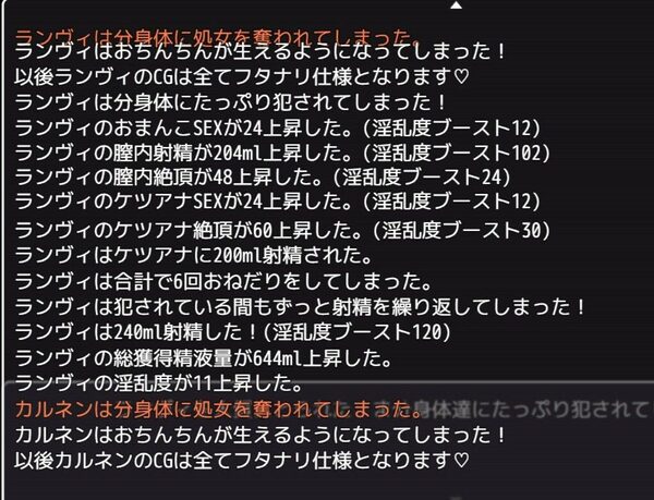 完堕ち？ふたなり！トラップダンジョン 画像9
