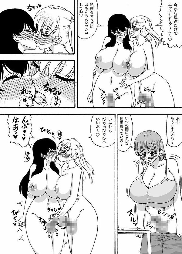 よわよわチンポ3人組番外編〜勇希とエロ動画〜 画像2