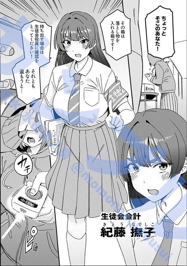 ふたなりスイッチ 画像3