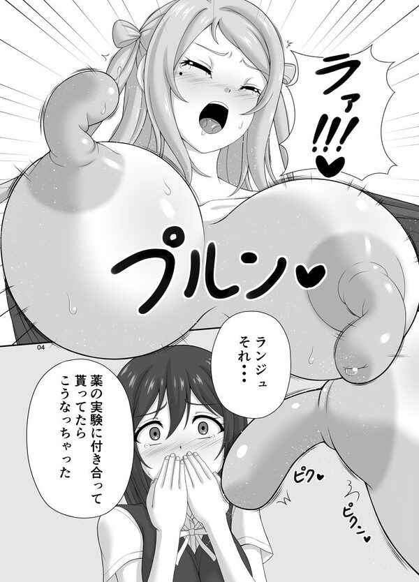 肥大化＋肥大化＋ふたなり 画像1