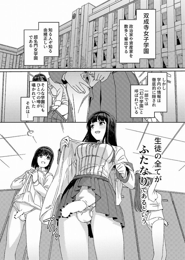 双成寺女学園学内レポート 画像2