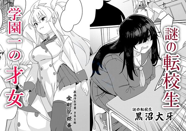 双成寺女学園-交戦- 画像3