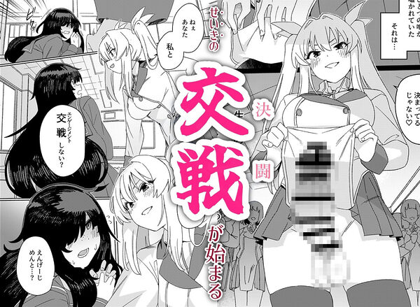 双成寺女学園-交戦- 画像4