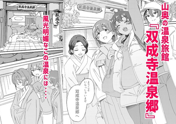 双成寺温泉郷 画像2