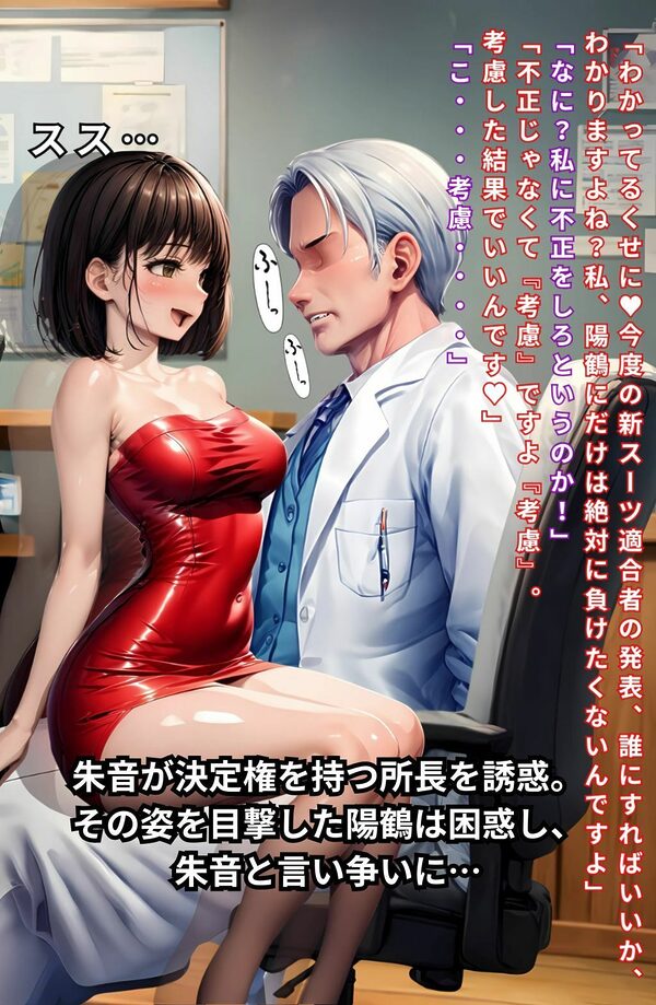 ラピスレンジャー 〜ボディコン洗脳の恐怖〜 VOL.4 画像4