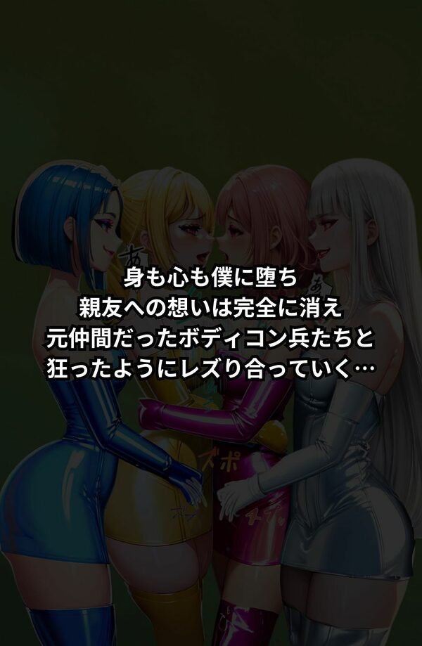 ラピスレンジャー 〜ボディコン洗脳の恐怖〜 VOL.4 画像10