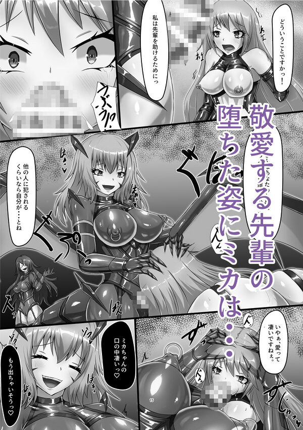 愛という堕落 画像4
