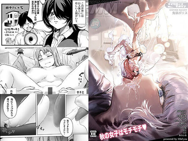 MM89号 秋の女子はモチモチv【I-Raf-you】