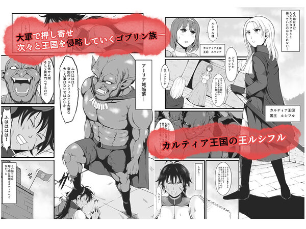 【TS悪堕ち】ゴブリンの孕み女体化物語 画像1