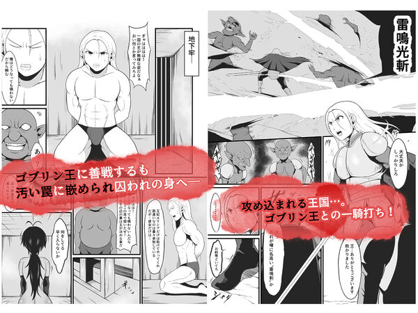 【TS悪堕ち】ゴブリンの孕み女体化物語 画像2