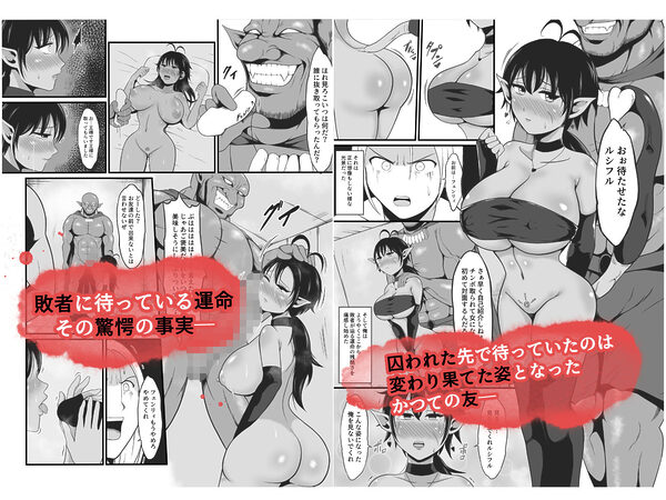【TS悪堕ち】ゴブリンの孕み女体化物語 画像3
